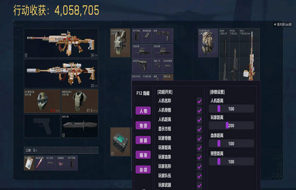 三角洲平板辅助器透视自瞄效果